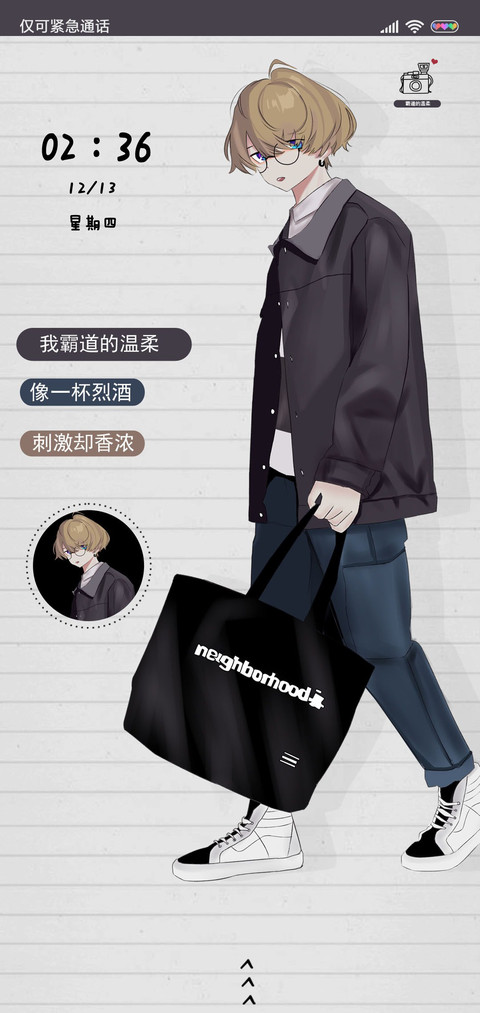 霸道的温柔 screenshot