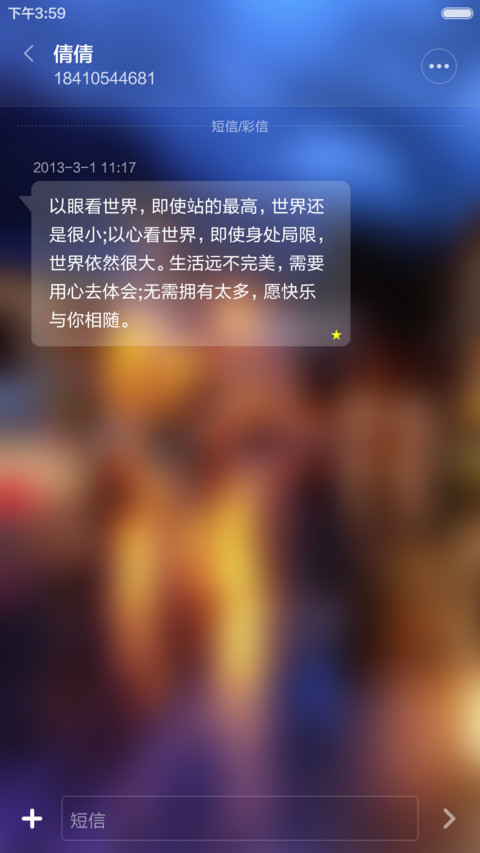 最美夜色【重力感应+下雨特效+好评返现】 screenshot