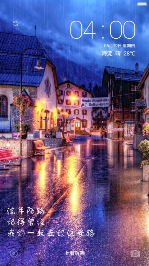最美夜色【重力感应+下雨特效+好评返现】 screenshot