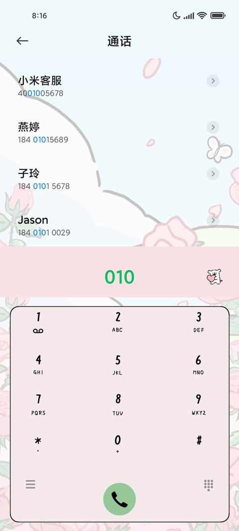 线条小狗昼夜玫瑰 screenshot
