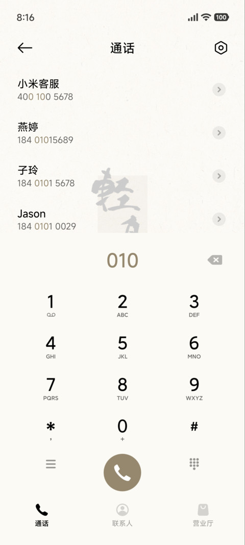 简轻舟过重山 screenshot