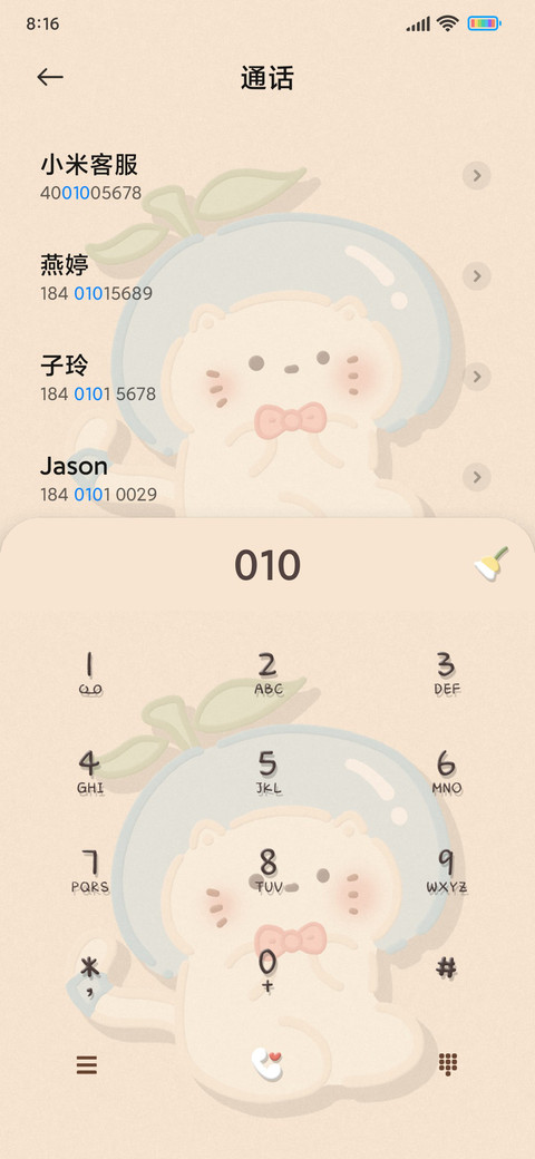 粘土可爱奶喵 screenshot