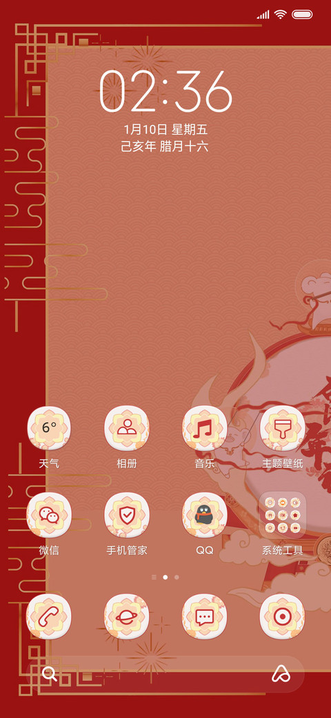 鼠年 鼓乐升平 screenshot