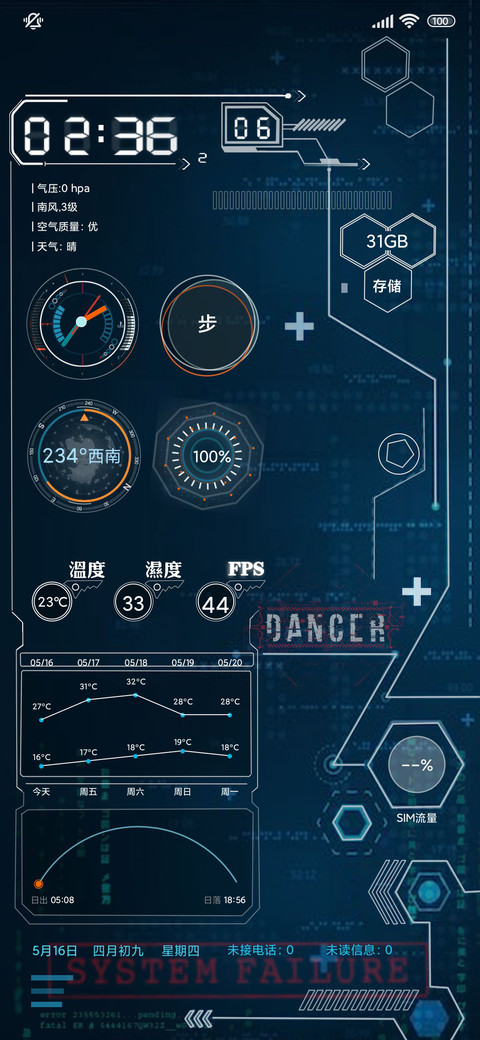 科技界面 screenshot