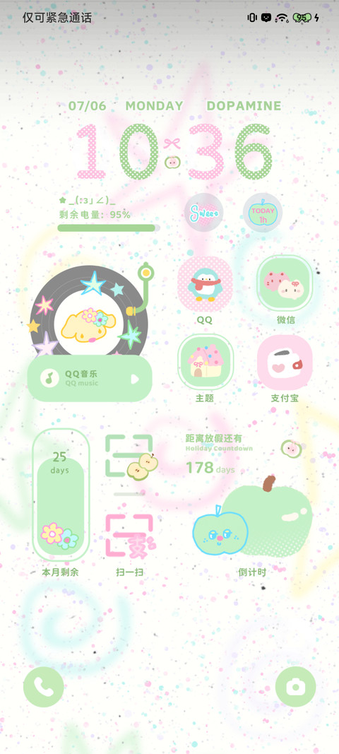 多巴胺彩色小物 screenshot