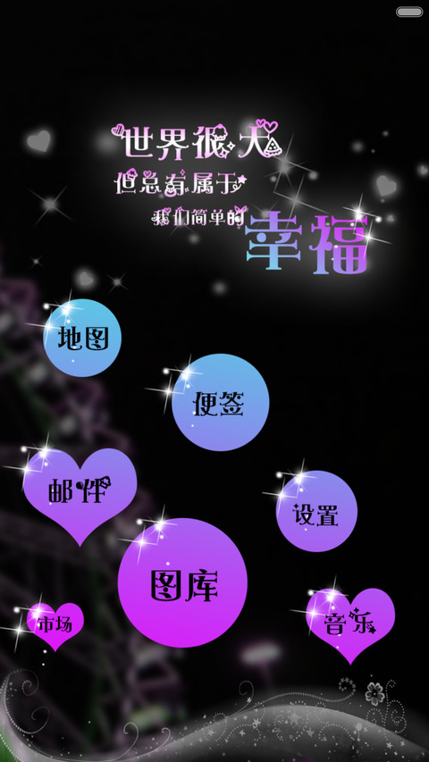 摩天轮之恋【极致闪耀+好评返现+V5V6适配】 screenshot