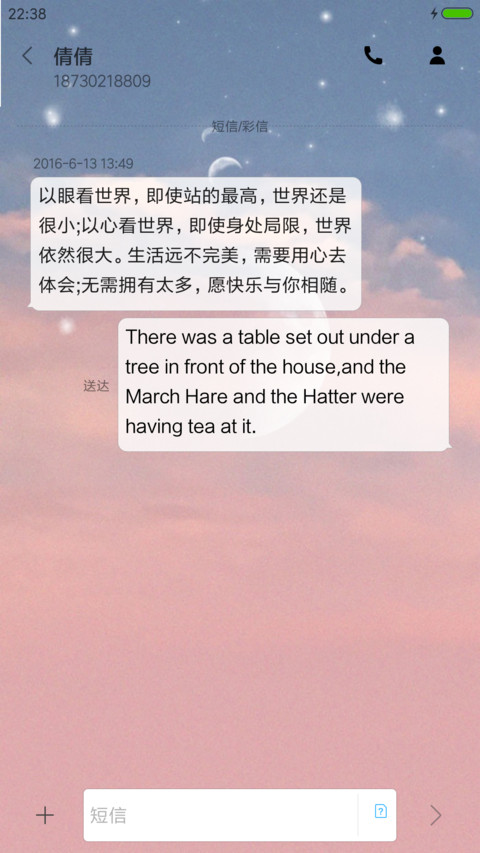 Sky screenshot