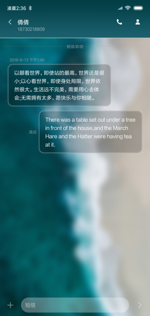 直播动态沙滩多壁纸 screenshot