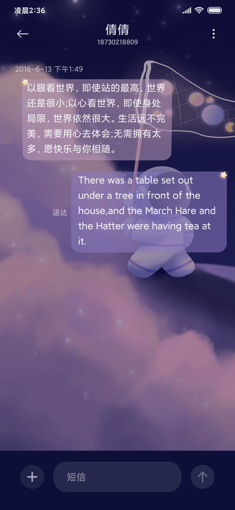 遨游梦想太空人 screenshot
