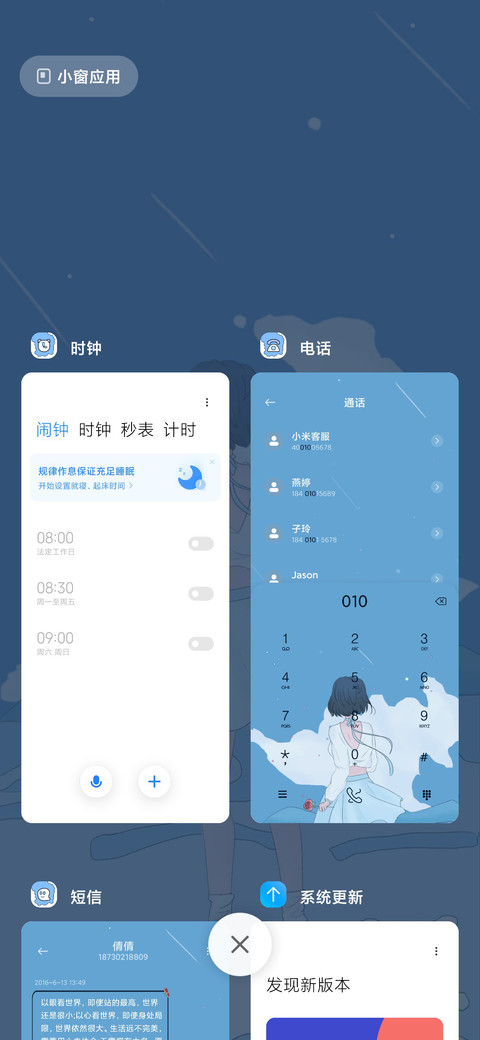 我与春风皆过客 screenshot
