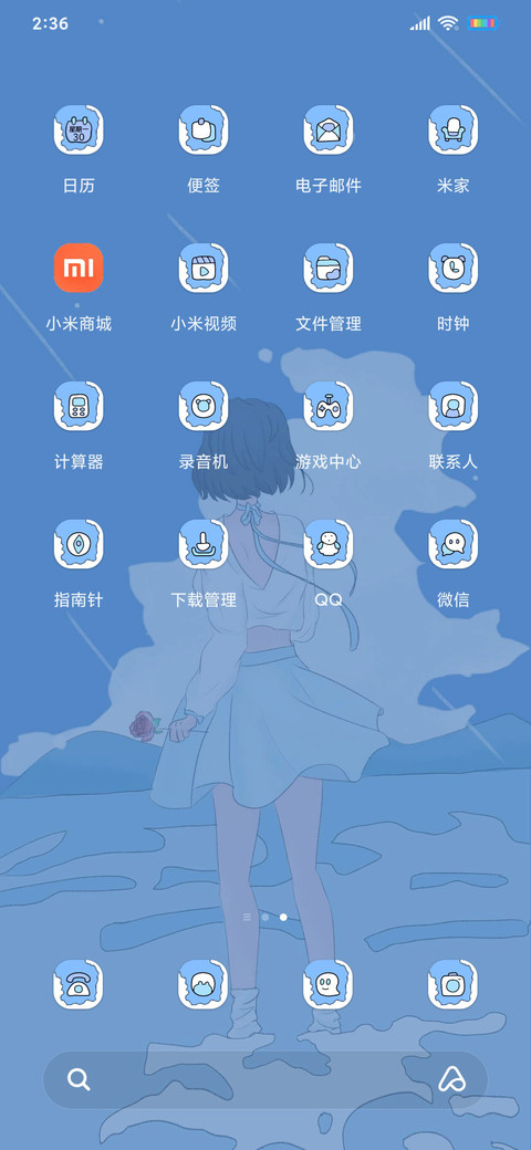我与春风皆过客 screenshot
