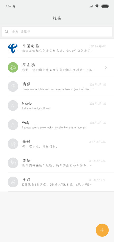 朋友圈已装监控 screenshot