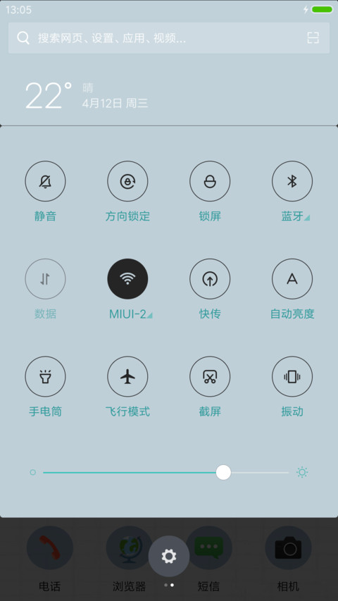 梦想再小也是梦想 screenshot