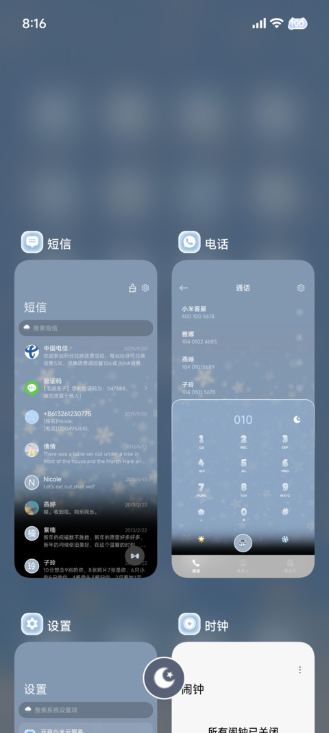 重感 冬日回忆 screenshot