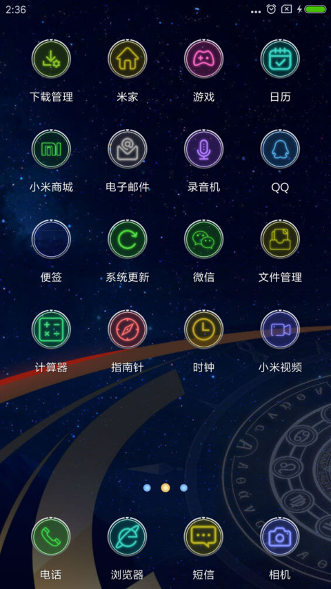 圣斗士星矢 screenshot