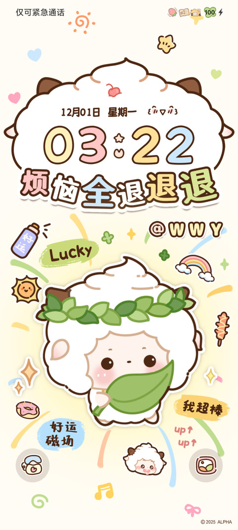 懒羊羊 万能柚子叶 screenshot