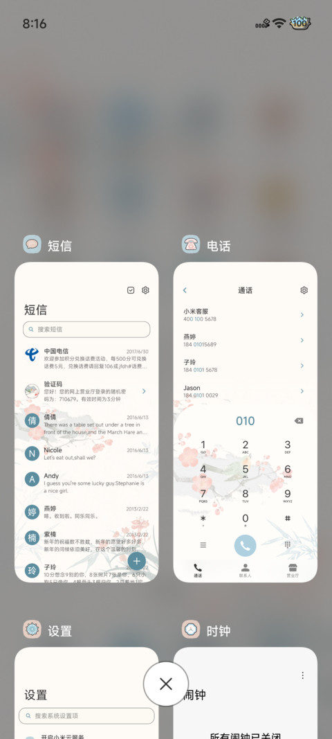 雪中花 光栅壁纸 screenshot