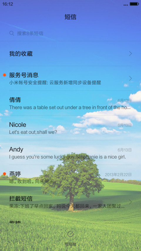 护眼蓝天绿树（好评返2元） screenshot