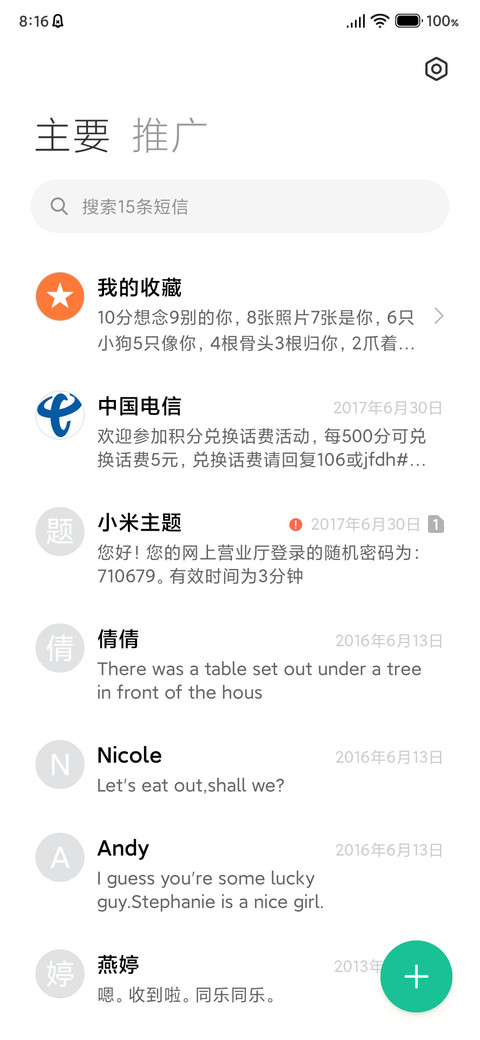 简约海洋 screenshot
