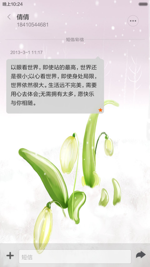 小果屋（音乐锁屏+全图标） screenshot