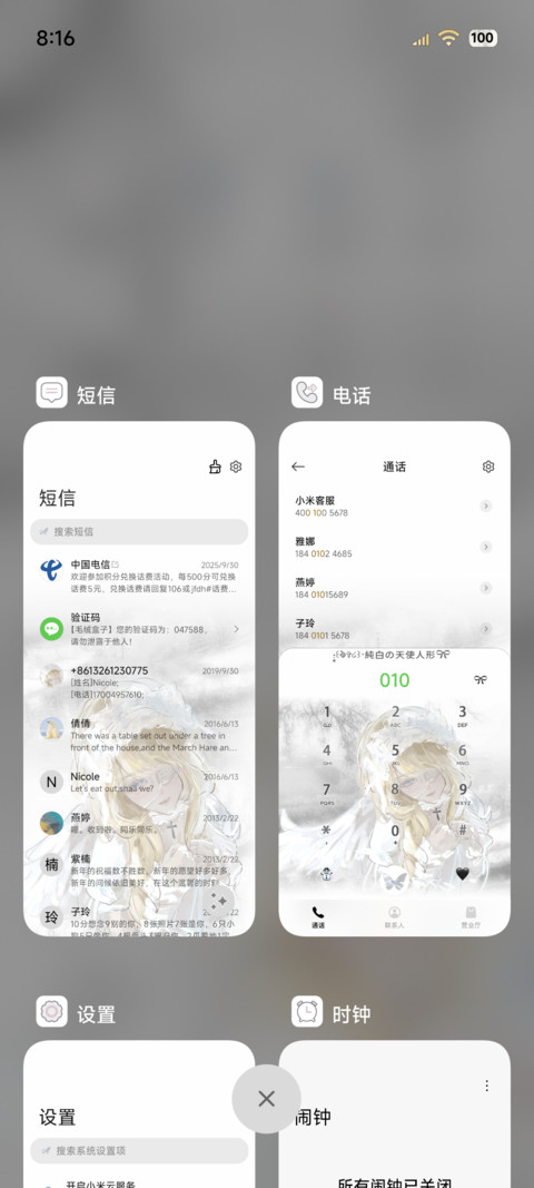 重力光栅 纯白天使 screenshot
