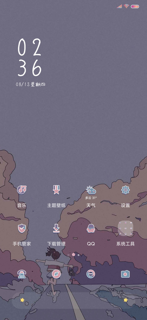 浮世绘 等风也等你 screenshot