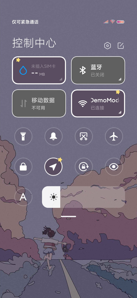 浮世绘 等风也等你 screenshot
