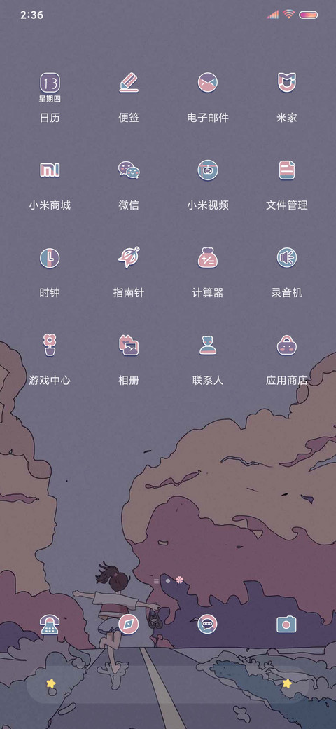 浮世绘 等风也等你 screenshot