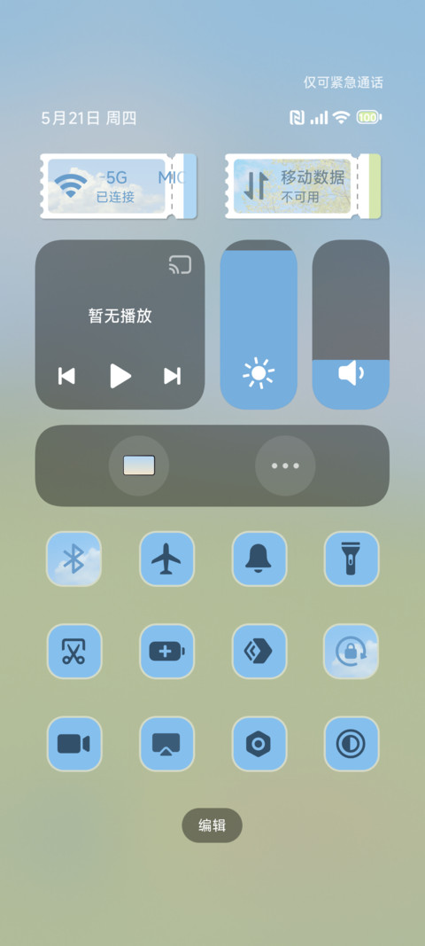满目绿意 screenshot