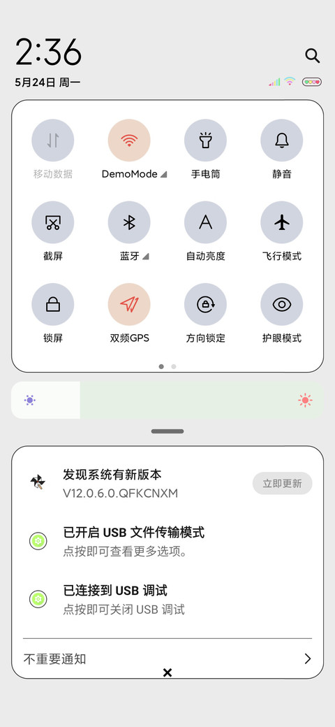 不甘平凡的你 screenshot