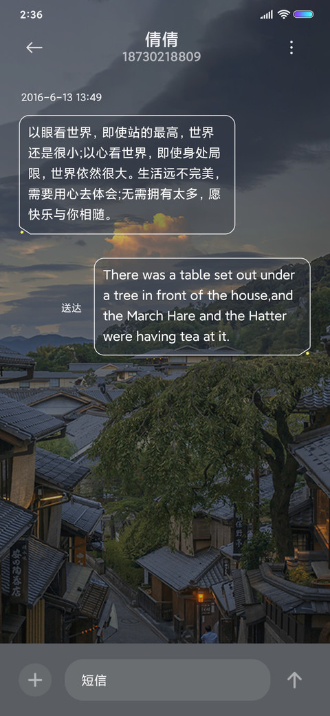 微风中的欢喜 screenshot