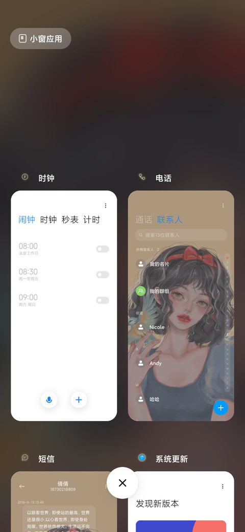 着迷于你 screenshot