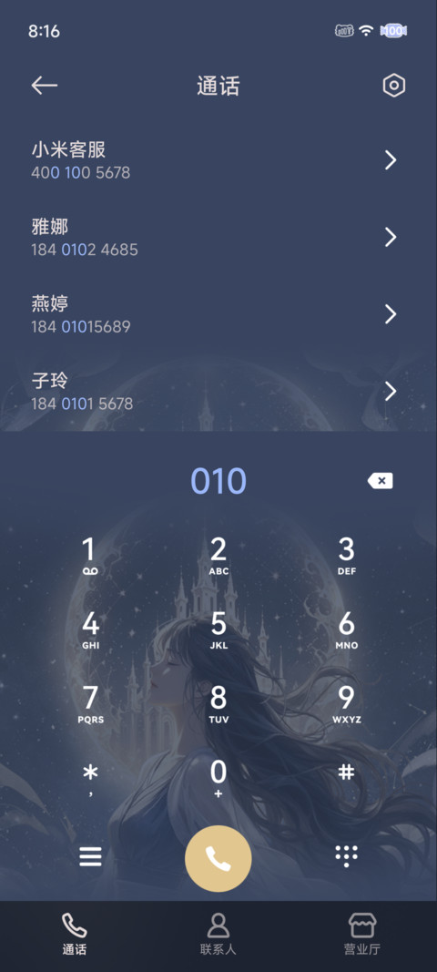 重力感应 白羽寻梦 screenshot