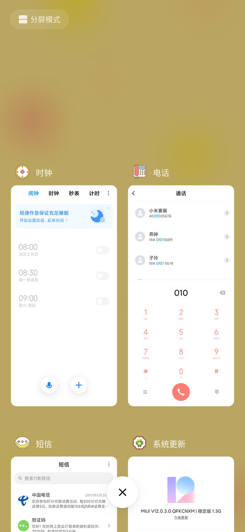 臭屁虫之迎中秋 screenshot