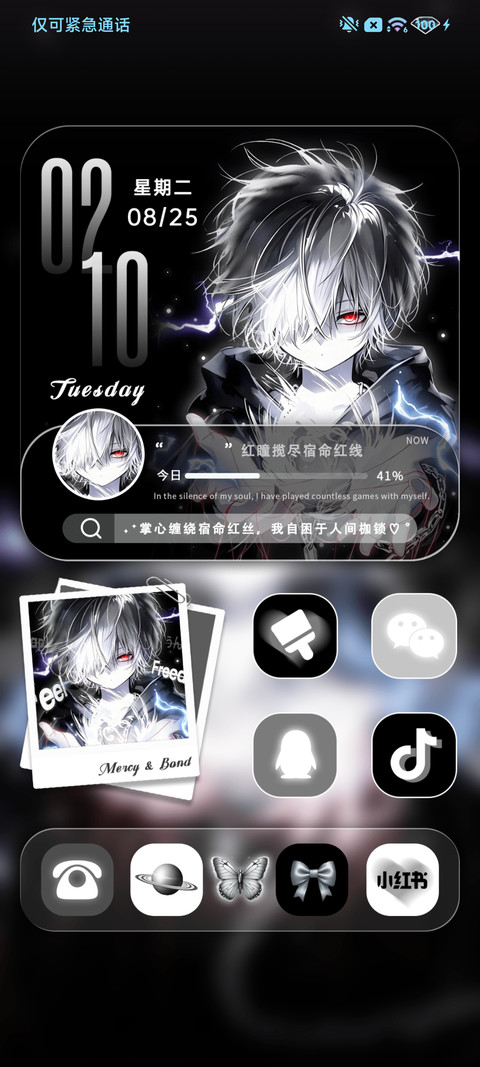 暗黑少年 宿命红线 screenshot
