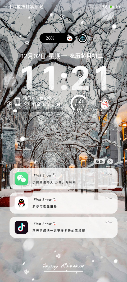 冬日初雪 screenshot
