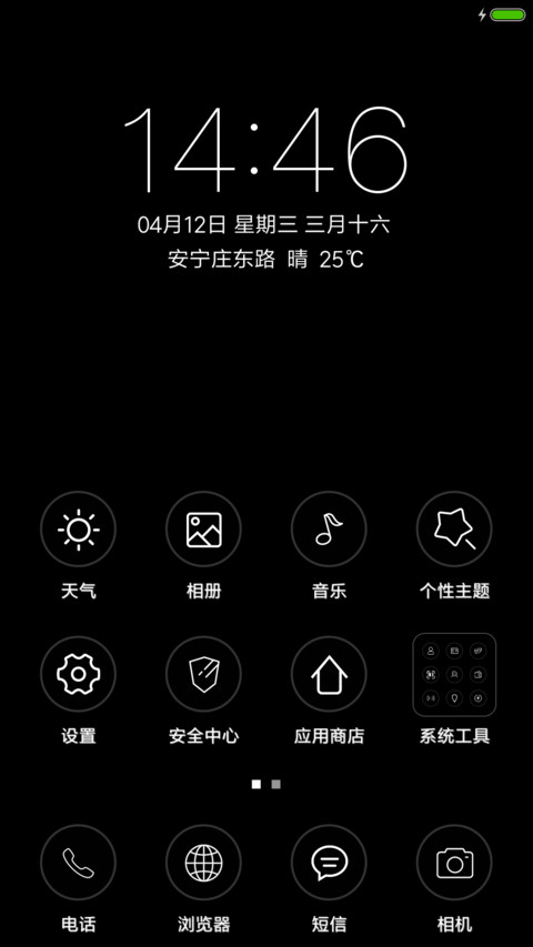 style screenshot