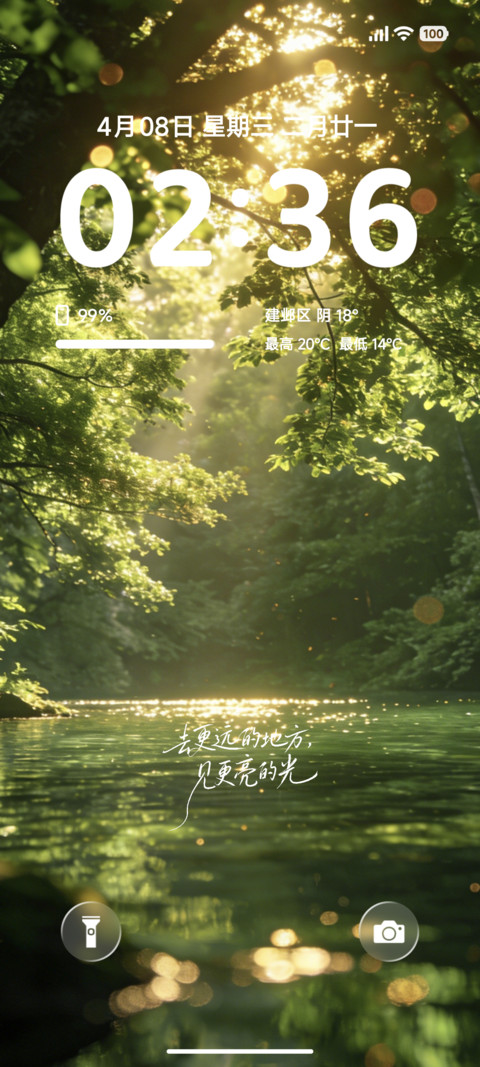 护眼丁达尔Green screenshot
