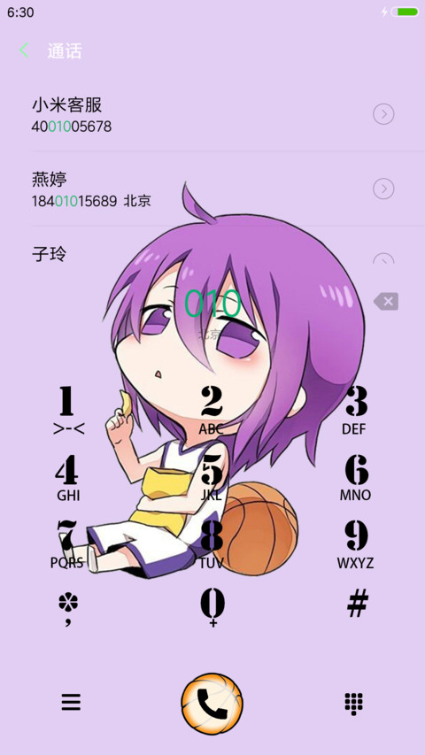 黑子的篮球Q版 screenshot