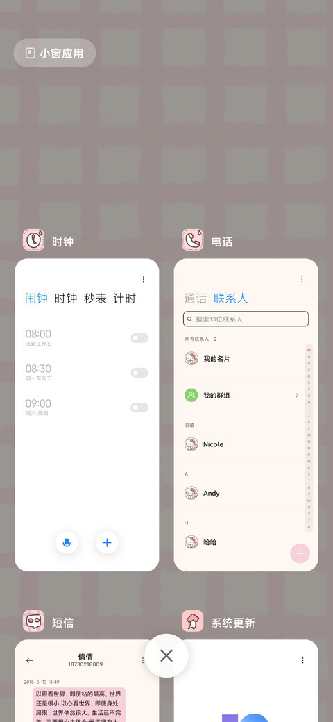 HelloKitty可爱营业 screenshot