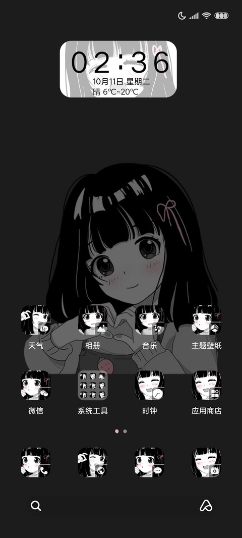 黑白组件比心 screenshot