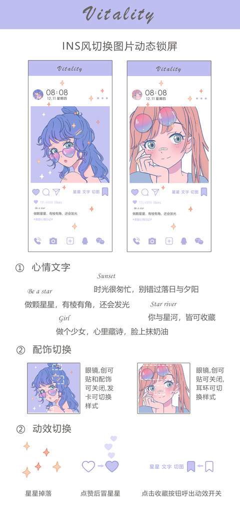 INS风 美丽心情日记 screenshot
