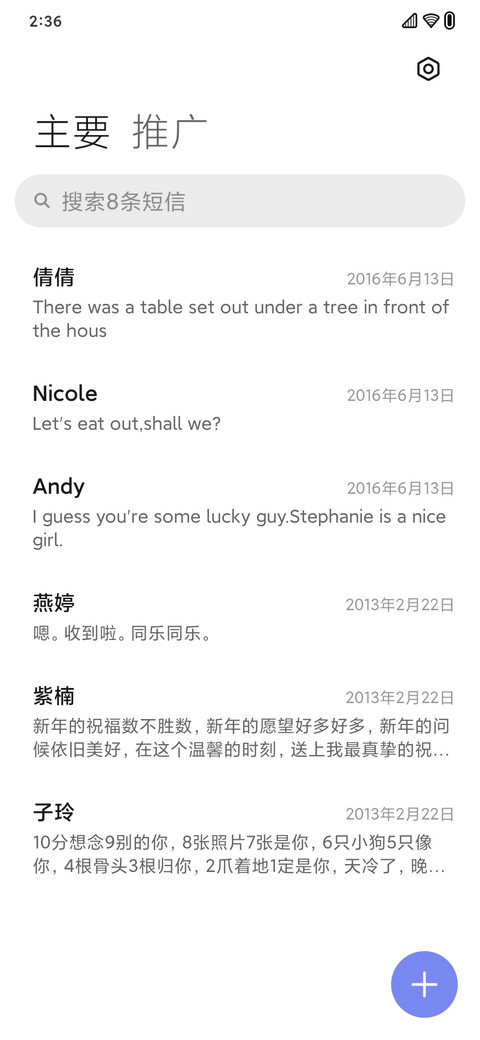简方圆 screenshot
