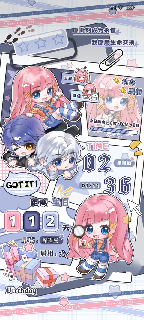 Q崽偷星三人组 screenshot