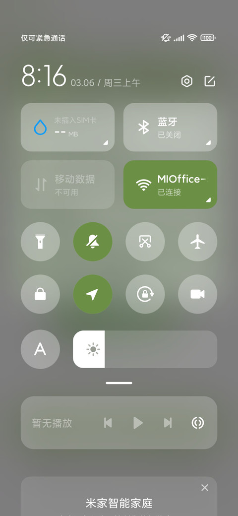春色诗意 多壁纸 screenshot