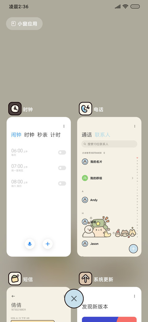 卡通报纸南方小土豆 screenshot