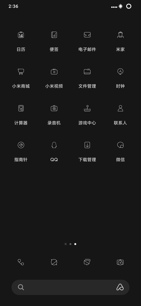 简黑PRO screenshot