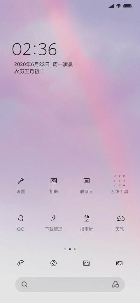 虹之间 screenshot