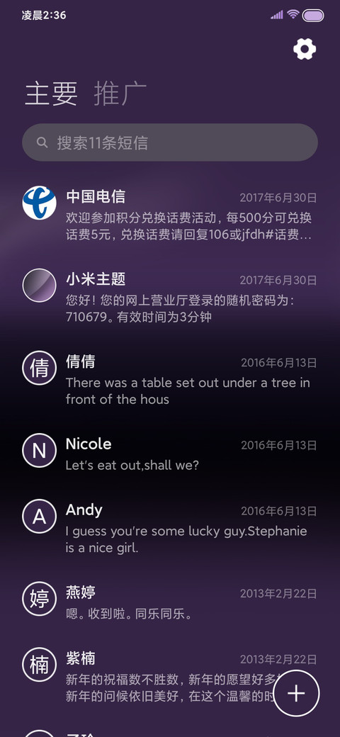 原生17紫羽 screenshot