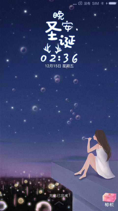 萌星球晚安圣诞女款 screenshot